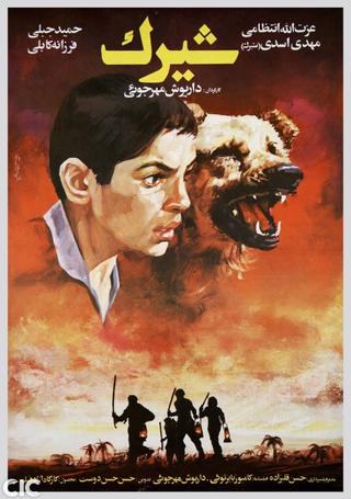 Shirak poster
