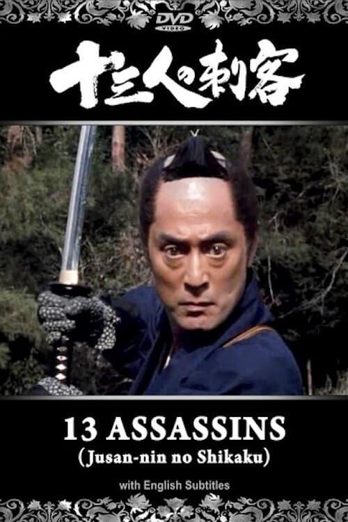 13 Assassins poster