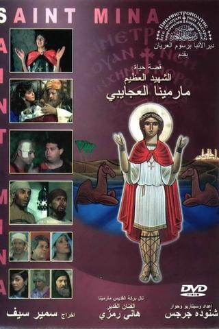 The Egyptian Martyr St. Menas poster
