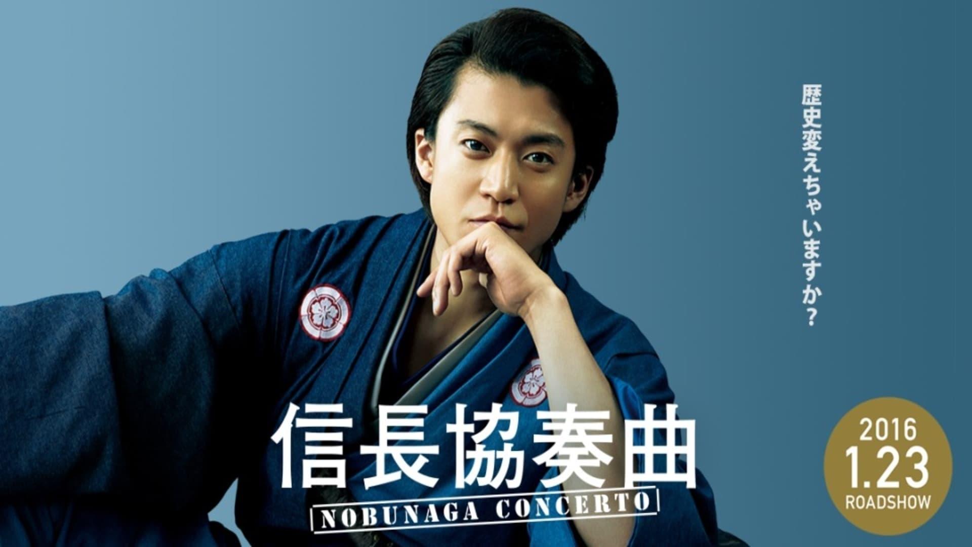Nobunaga Concerto: The Movie backdrop
