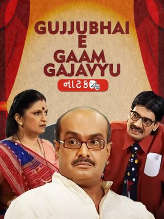 Gujjubhai E Gaam Gajavyu poster