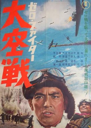 Zero Fighter poster