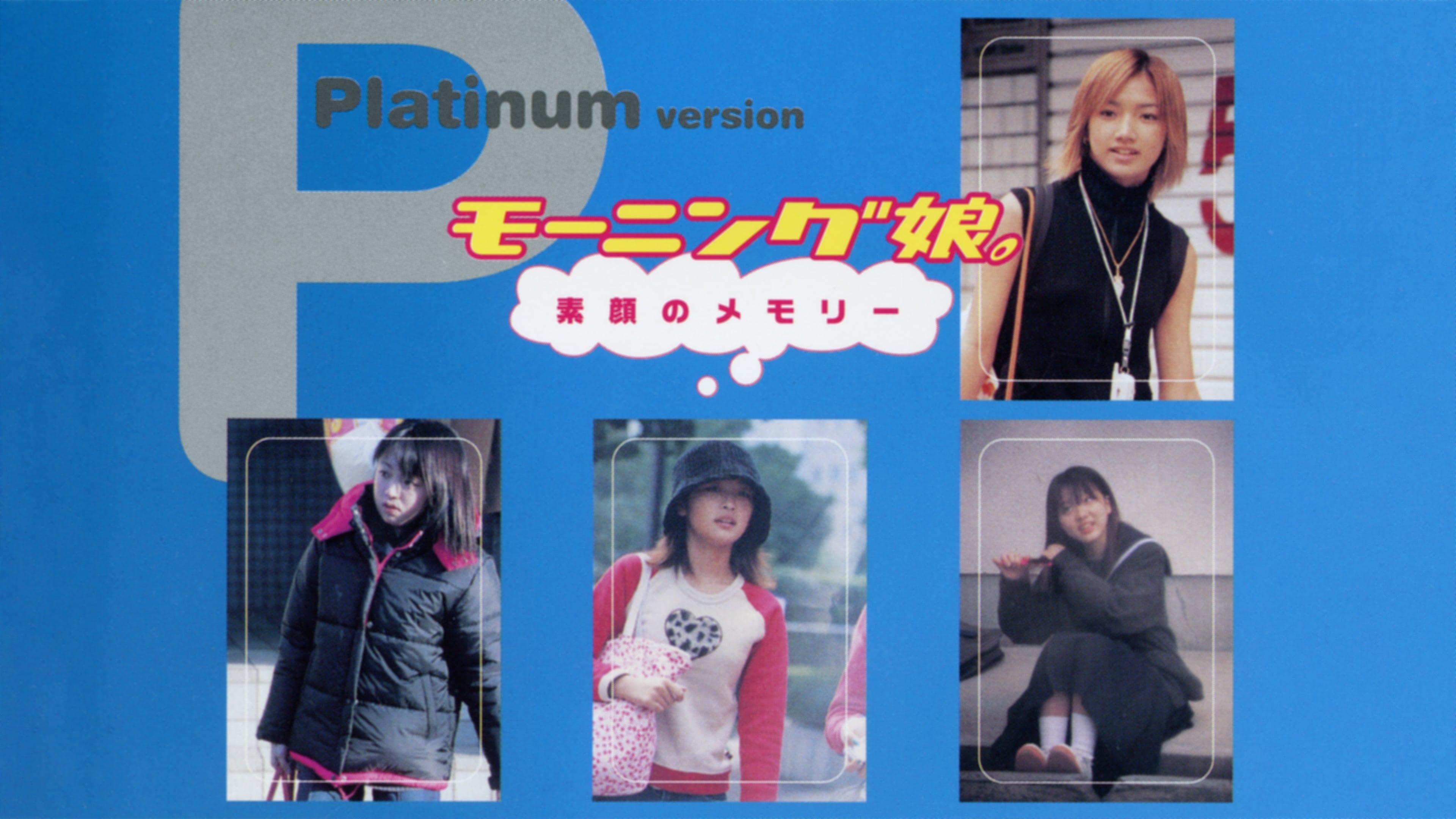 Morning Musume. Unmade-up Memories PLATINUM backdrop