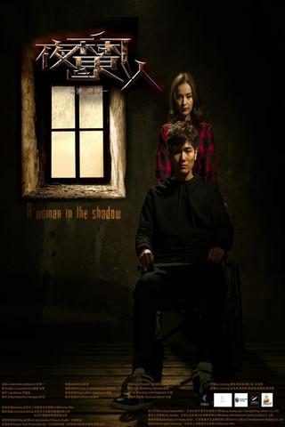 A Woman in the Shadow poster