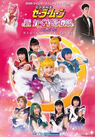 Sailor Moon - New Legend of Kaguya Island (Revision) - Marinamoon Final poster