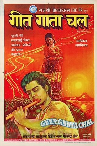 Geet Gaata Chal poster