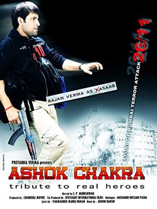 Ashok Chakra poster