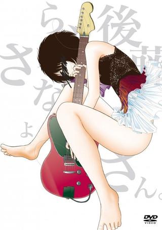 Midori: Sayonara, Goto-San. poster