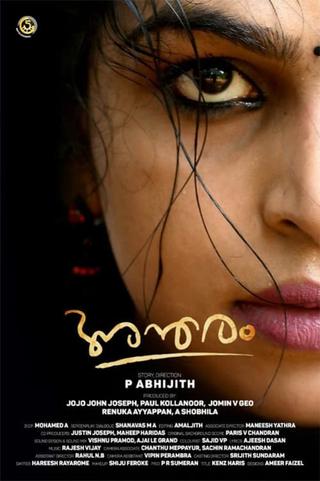 Antharam poster