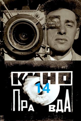 Kino-Pravda No. 14 poster