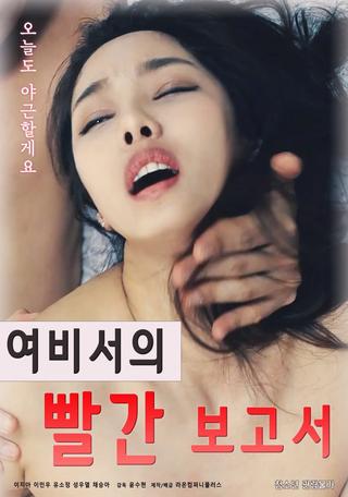 Female Secretary's Hot Report poster