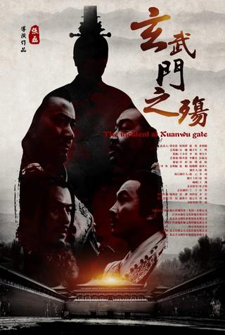 The Elegy of Xuanwu Gate poster