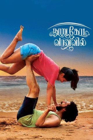 Nooru Kodi Vaanavil poster