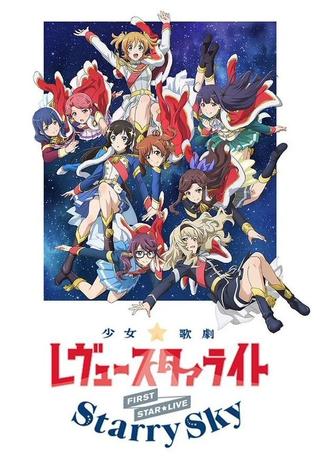 Revue Starlight 1st StarLive "Starry Sky" poster