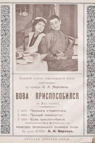 Vova Has Adapted poster