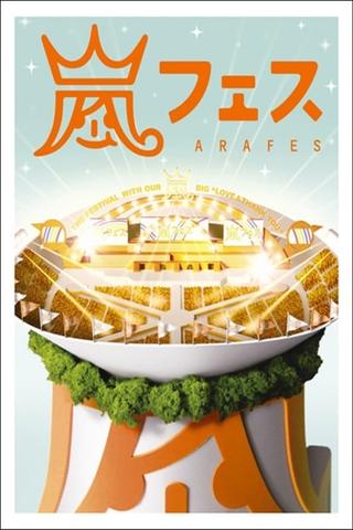 ARASHI　アラフェス NATIONAL STADIUM 2012 poster