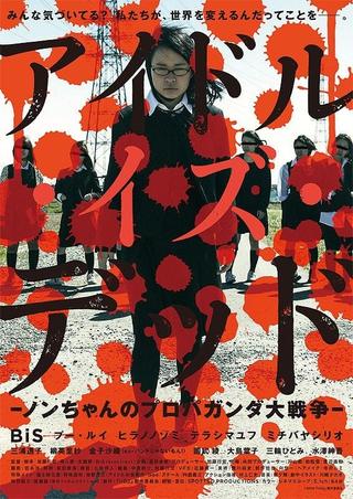 Idol is Dead: Non-chan’s Propaganda Major War poster