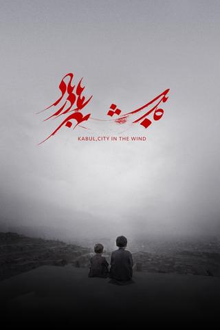 Kabul, City in the Wind poster