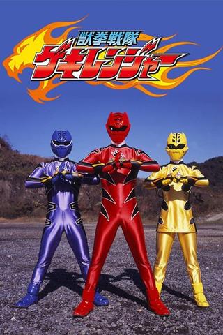 Juken Sentai Gekiranger poster