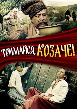 Hold on, Cossack! poster