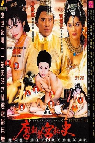 Empress Wu poster