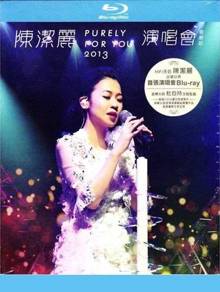 Lily Chen Purely For You 2013 poster