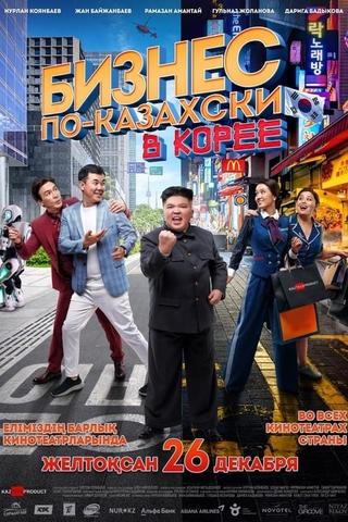 The Kazakh Business in Korea poster