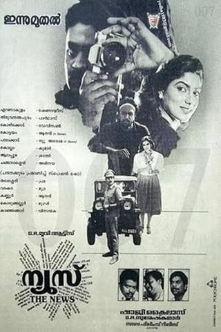 News poster