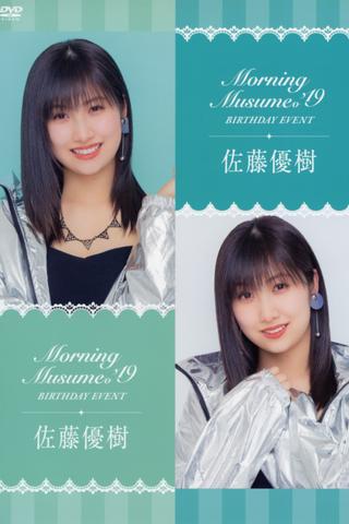 Morning Musume.'19 Sato Masaki Birthday Event poster