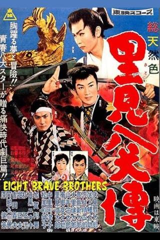 Eight Brave Brothers poster