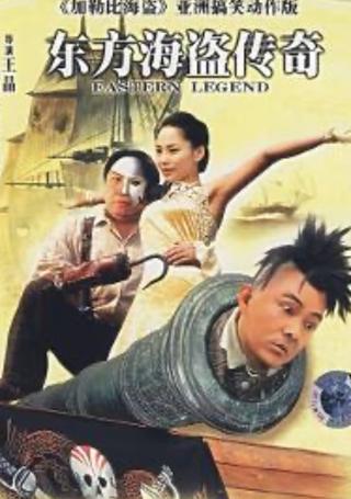 Eastern Legend poster