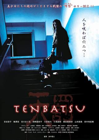 TENBATSU poster