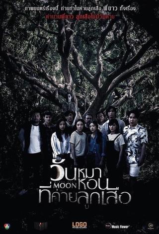 Black Full Moon poster