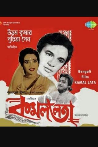 Kamallata poster