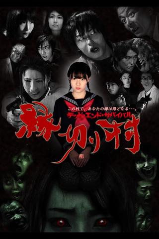 Enkiri-Mura: Dead End Survival poster
