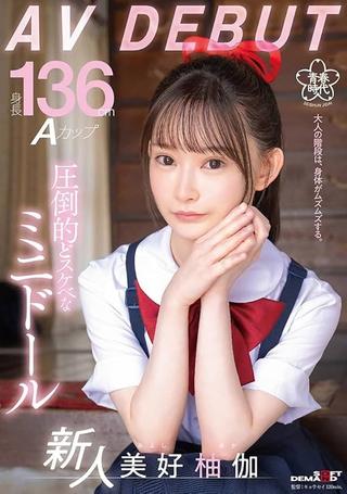 Height 136cm A Cup Overwhelmingly Naughty Mini Doll Yuka Miyoshi AV DEBUT poster
