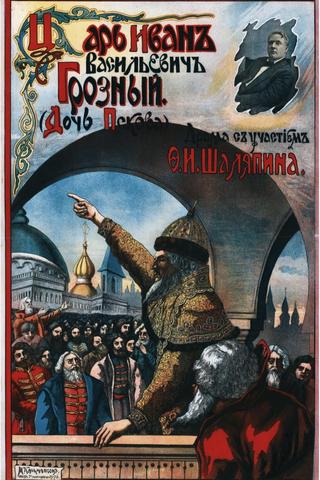 Tsar Ivan Vasilevich The Terrible poster