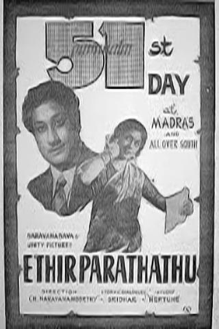 Edhir Paradhathu poster