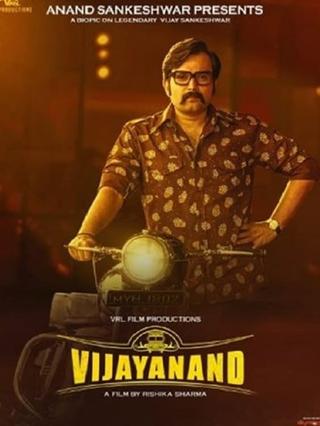 Vijayanand poster