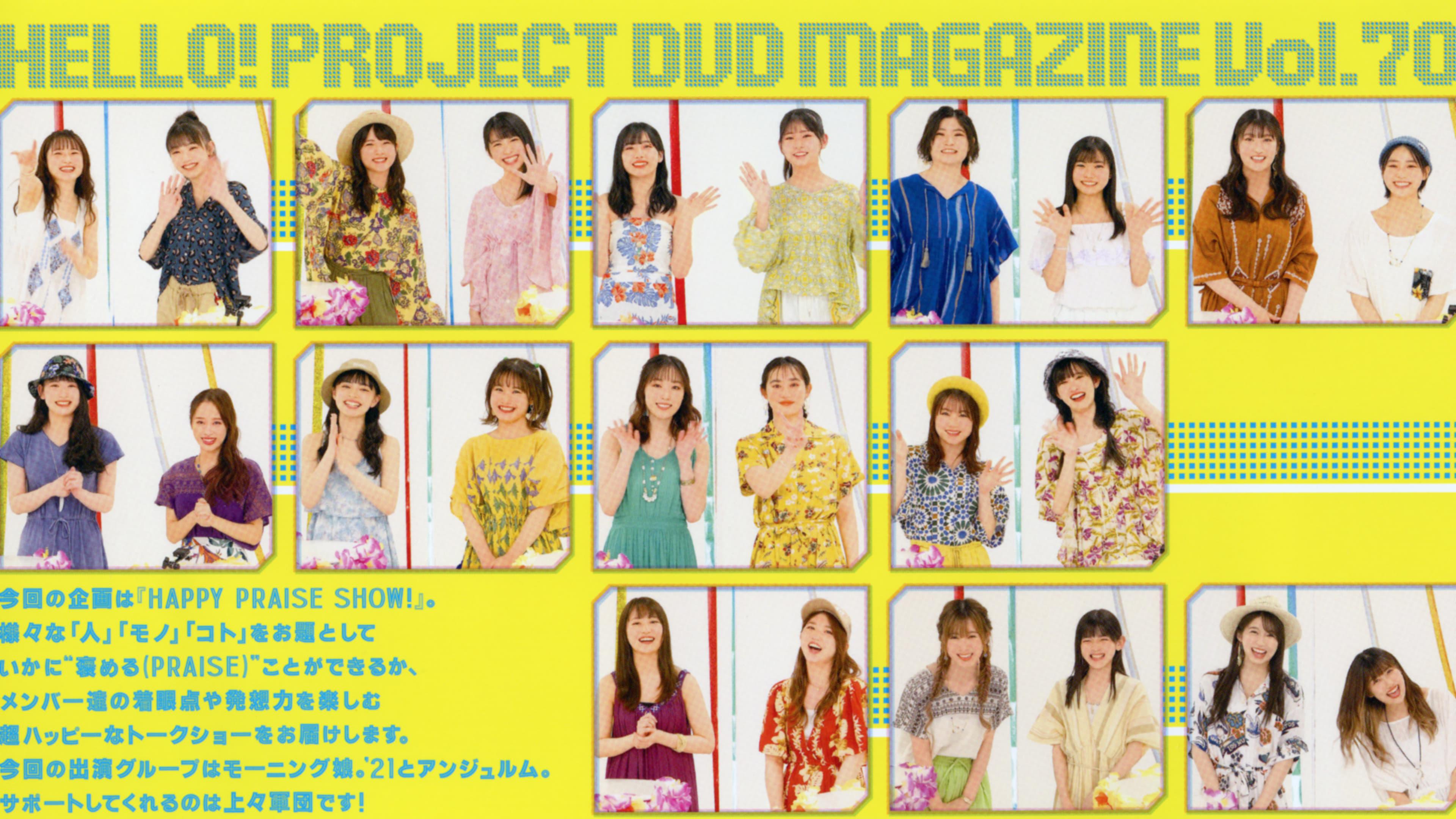 Hello! Project DVD Magazine Vol.70 backdrop