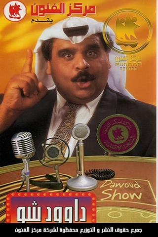 Dawood Show poster