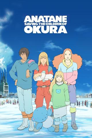 Anatane: Saving the Children of Okura poster