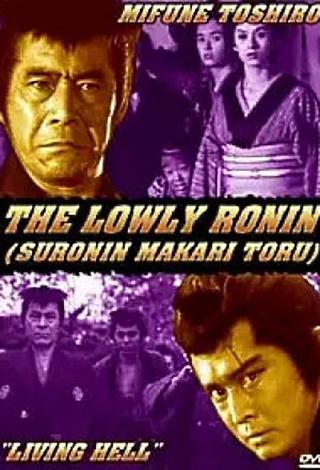 Lowly Ronin 4: Living Hell poster