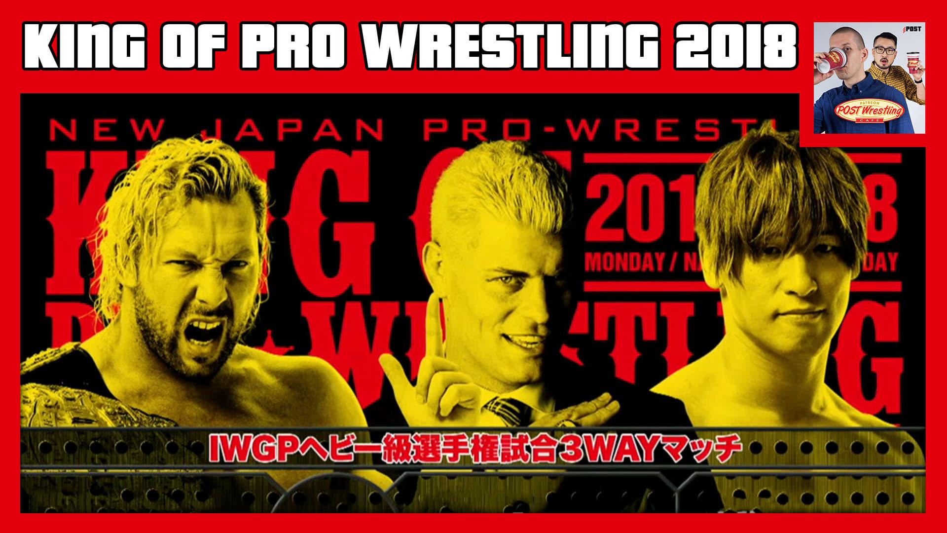 NJPW King of Pro-Wrestling 2018 backdrop