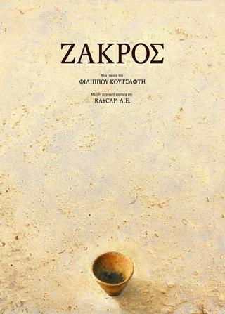 Zakros poster