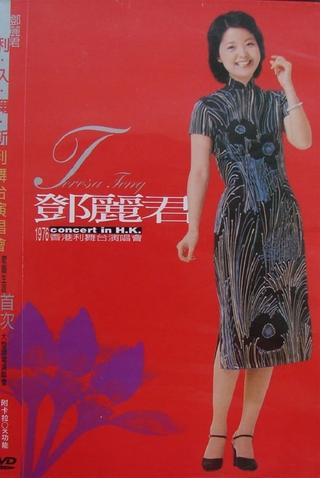 Teresa Teng — 1976 Concert in H.K. poster
