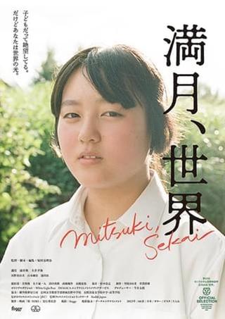 Mitsuki Sekai poster