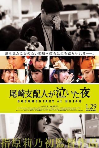 Documentary of HKT48 poster