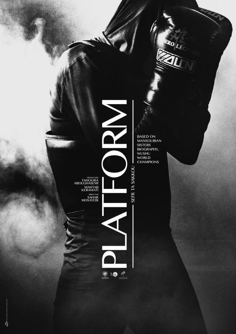 Platform poster