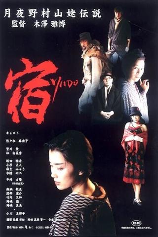 YADO: Tsukiyono-mura Yamanba Densetsu poster